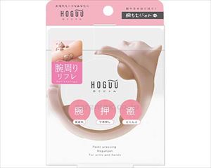 【※法人・施設限定・送料別途】ほぐにゃん 腕もむにゃん / HGN1300(cm-494442)【販売単位:6】