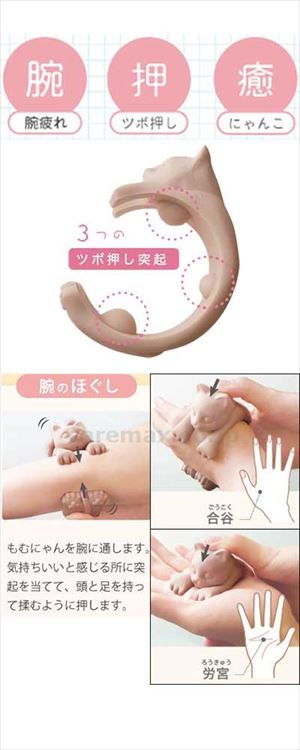 【※法人・施設限定・送料別途】ほぐにゃん 腕もむにゃん / HGN1300(cm-494442)【販売単位:6】