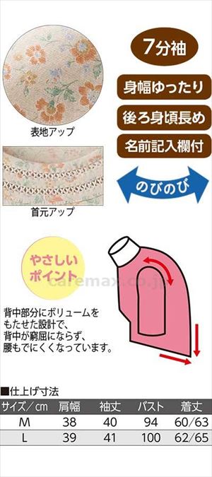 7分袖背中ゆったり着心地Tシャツ / 820673-02 L オレンジ(cm-495015)【販売単位:1】
