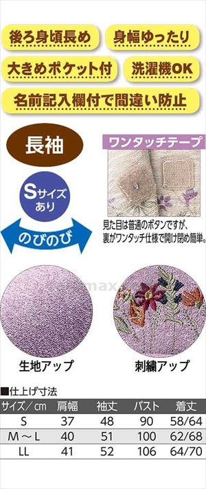 ワンタッチテープポロカーディ / 820606-21 M～L エンジ(cm-495027)【販売単位:1】