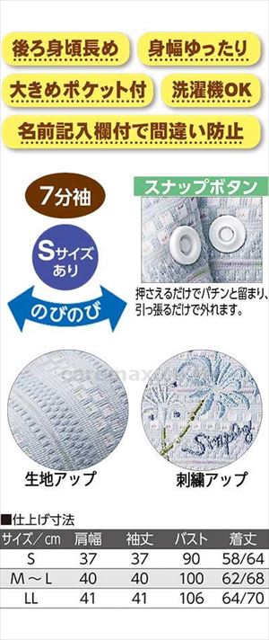 7分袖スナップ釦ポロカーディ / 820620-21 M～L グリーン(cm-495057)【販売単位:1】