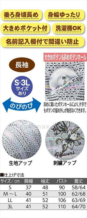 斜め釦ホールポロカーディ / 820605-43 LL 青パープル(cm-495083)【販売単位:1】