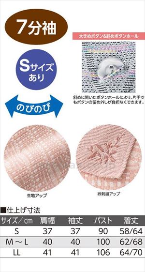 7分袖斜め釦ホールポロカーディ / 820618-34 S ローズパープル(cm-495094)【販売単位:1】