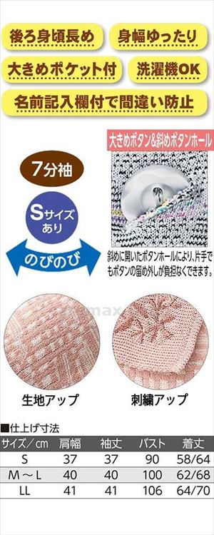 ワンタッチテープ丸首カーディ / 820627-21 M～L グリーン(cm-495102)【販売単位:1】