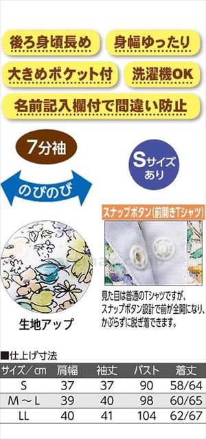 7分袖前開きTシャツ / 820624-03 LL グリーン(cm-495116)【販売単位:1】