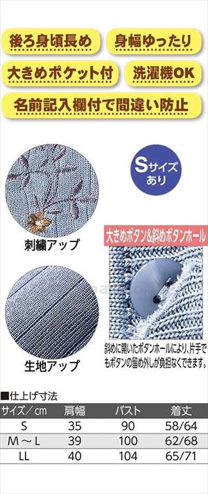 ニット斜め釦ホールV首ベスト / 820629-14 S ブルー(cm-495156)【販売単位:1】