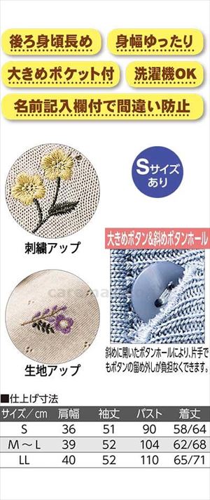 ニット斜め釦ホール丸首カーディ / 820630-23 LL パープル(cm-495170)【販売単位:1】