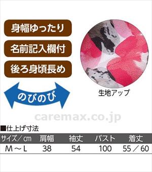 オーガンジー花柄切替カーディ / 820005-51 M～L 花柄Cレッド(cm-495171)【販売単位:1】