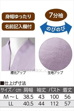 7分袖衿デザインTシャツ / 820687-11 M～L ピンク(cm-495192)【販売単位:1】