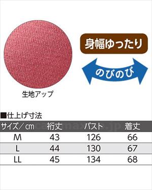 越前花染め抗菌ビックTシャツ / 820688-42 L 梅（オフ）(cm-495218)【販売単位:1】