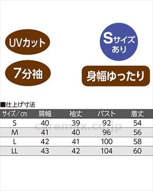 7分袖メローネックTシャツ / 38031-64 S グレージュ(cm-495223)【販売単位:1】