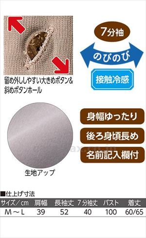 7分袖後ろ長め衿付Tシャツ / 820883-51 M～L ワイン(cm-495286)【販売単位:1】