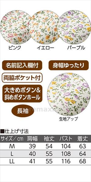 シャツ衿花柄ブラウス / 820693-02 L ピンク(cm-495297)【販売単位:1】