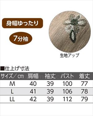 7分袖前身頃刺繍切替ブラウス / 820700-03 LL カーキ(cm-495337)【販売単位:1】
