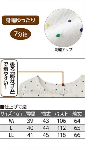 7分袖カラフルドット柄ブラウス / 820036-31 M ネイビー(cm-495360)【販売単位:1】