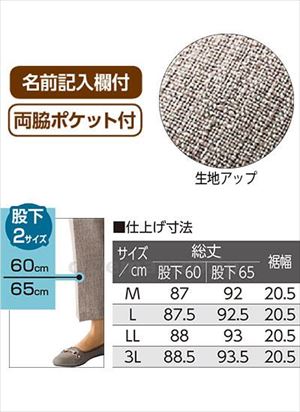 クールプラスおしゃれパンツ / 820712-55 股下65cm 3L グレー(cm-495465)【販売単位:1】