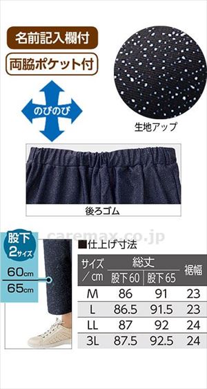 デニム調裏メッシュパンツ / 820713-13 股下60cm LL ブラック(cm-495480)【販売単位:1】