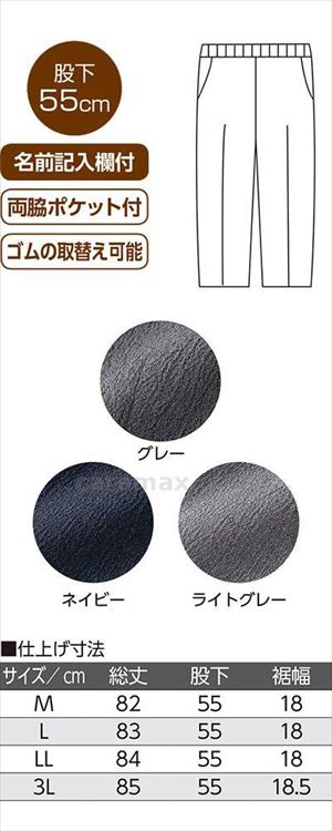 おりなす栃尾楊柳フリーパンツ / 820160-15 3L グレー(cm-495491)【販売単位:1】