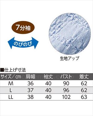 7分袖シャーリングTシャツ / 820728-03 LL グレージュ(cm-495567)【販売単位:1】