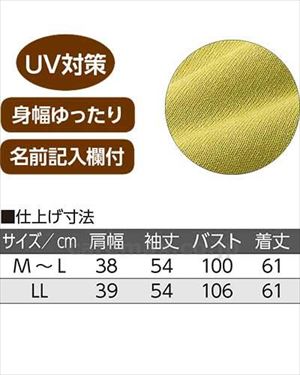 サマーニットカーディガン / 820279-63 LL ラベンダー(cm-495603)【販売単位:1】