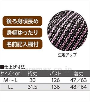 後ろ長めゆったりベスト / 820751-01 M～L Aピンク(cm-495690)【販売単位:1】