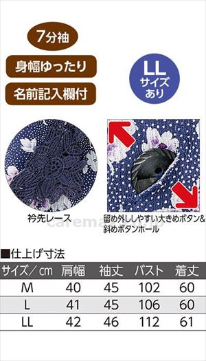 7分袖斜め釦ホールブラウス / 820758-03 LL ローズ(cm-495738)【販売単位:1】