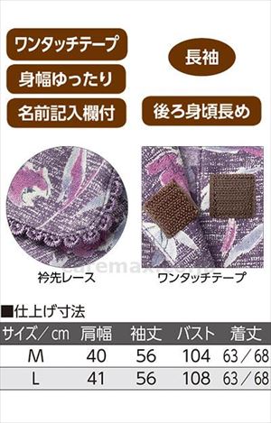ワンタッチテープ後ろ長めブラウス / 820583-11 M パープル(cm-495753)【販売単位:1】