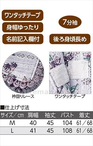 7分袖ワンタッチテープブラウス / 820762-12 L ブルー(cm-495778)【販売単位:1】