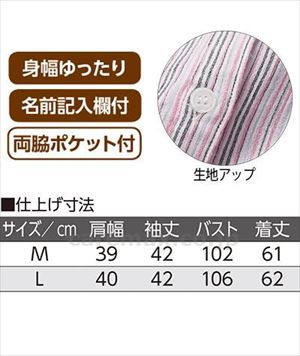 綿楊柳ストライプ柄ブラウス / 820767-51 M パープル(cm-495811)【販売単位:1】