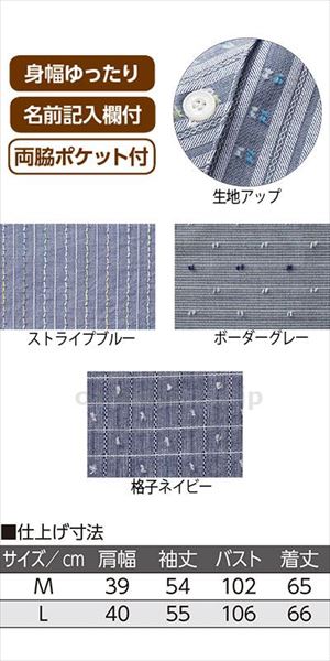 綿ドビーブラウス / 820769-11 M ボーダーグレー(cm-495823)【販売単位:1】