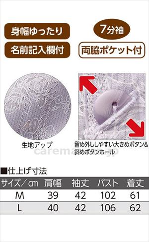 7分袖オパールブラウス / 820773-22 L グリーン(cm-495847)【販売単位:1】