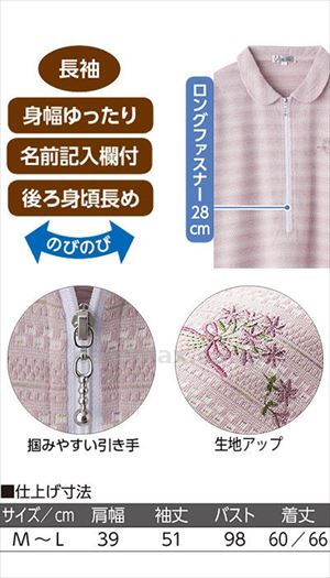 ロングファスナーポロシャツ / 820621-11 M～L ローズ(cm-495958)【販売単位:1】