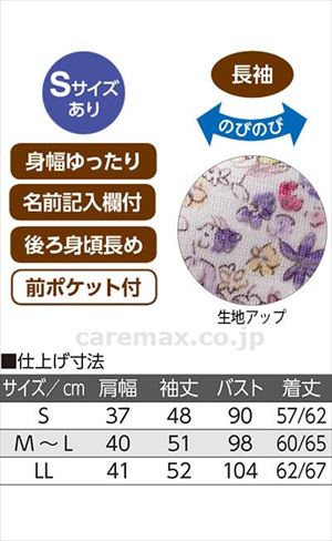 ロングファスナーTシャツ / 820597-04 S ローズ(cm-495974)【販売単位:1】