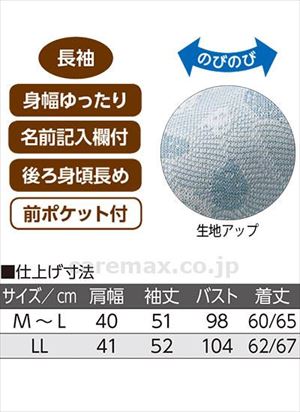 ロングファスナーTシャツ / 820598-13 LL ローズ(cm-495995)【販売単位:1】
