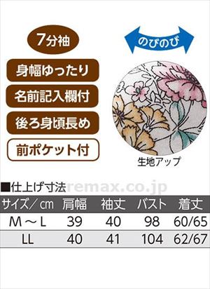 7分袖ロングファスナーTシャツ / 820623-21 M～L パープル(cm-496006)【販売単位:1】