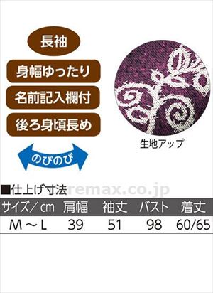 ロングファスナーTシャツ / 820593-21 M～L グリーン(cm-496015)【販売単位:1】