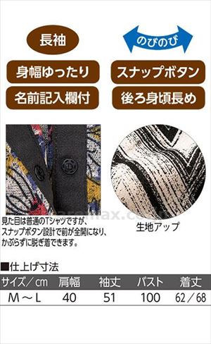 前開きTシャツ / 820588-01 M～L ベージュ(cm-496023)【販売単位:1】
