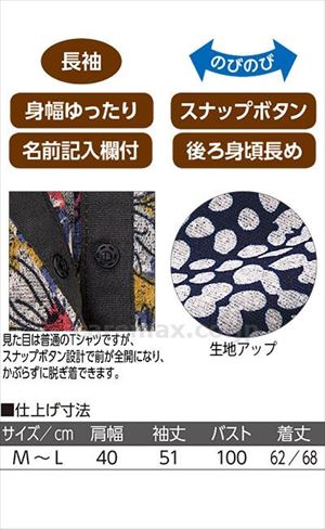前開きTシャツ / 820589-21 M～L ブラック(cm-496027)【販売単位:1】