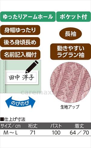 カット衿付マグネット釦カーディガン（指先ストレッチ） / 820602-11 M～L ローズ(cm-496047)【販売単位:1】