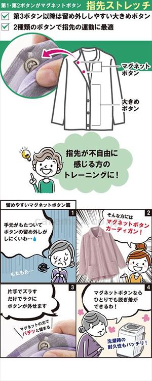 カット衿付マグネット釦カーディガン（指先ストレッチ） / 820602-11 M～L ローズ(cm-496047)【販売単位:1】