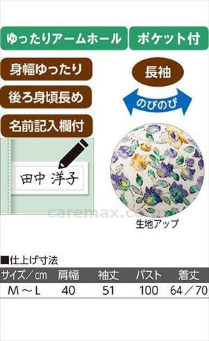 カットマグネット釦カーディガン（指先ストレッチ） / 820601-21 M～L ネイビー(cm-496053)【販売単位:1】
