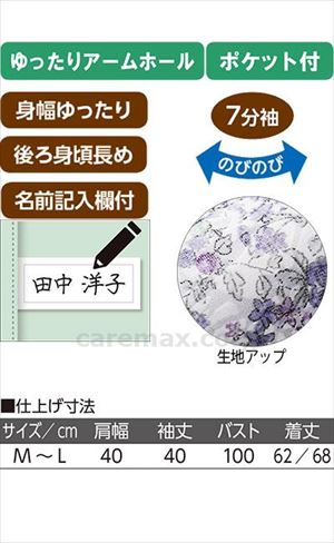 カット7分袖マグネット釦カーディガン（指先ストレッチ） / 820626-01 M～L ローズ(cm-496054)【販売単位:1】