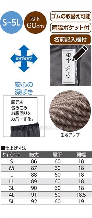 おしりスルッとさらさらカチオンライトパンツ / 820896-04 S ベージュ(cm-496060)【販売単位:1】