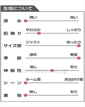 おしりスルッとさらさらカチオンライトパンツ / 820896-04 S ベージュ(cm-496060)【販売単位:1】