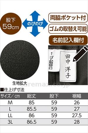 おしりスルッとのびのびワイドパンツ / 820806-02 L グレー(cm-496112)【販売単位:1】
