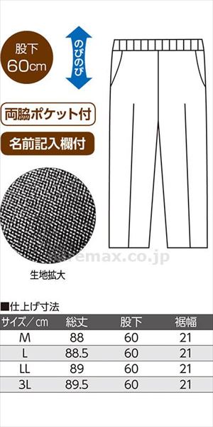 バンブーレーヨンストレートパンツ / 820803-22 L ブラック(cm-496144)【販売単位:1】