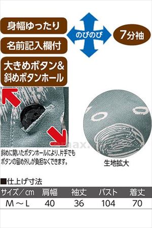 7分袖斜め釦ホールチュニック / 820633-01 M～L サックス(cm-496183)【販売単位:1】