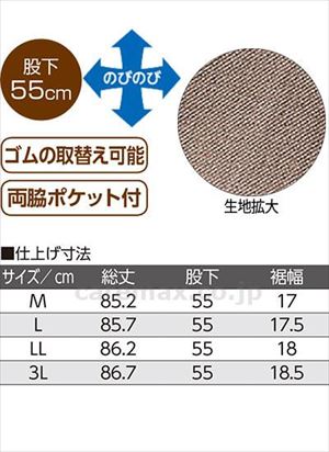 しわになりにくいストレッチフリーパンツ / 820669-02 L モカ(cm-496207)【販売単位:1】