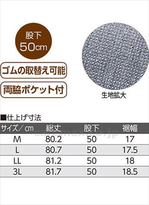 制菌防臭フリーパンツ / 820670-23 LL ブラック(cm-496228)【販売単位:1】