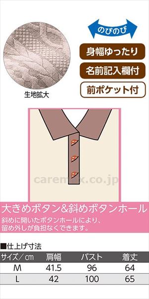 斜め釦ホールキルトベスト / 820651-01 M ベージュ(cm-496312)【販売単位:1】